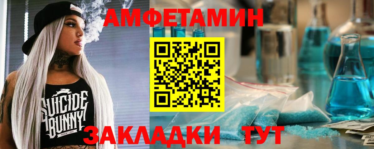 Amphetamine 97% Лесосибирск