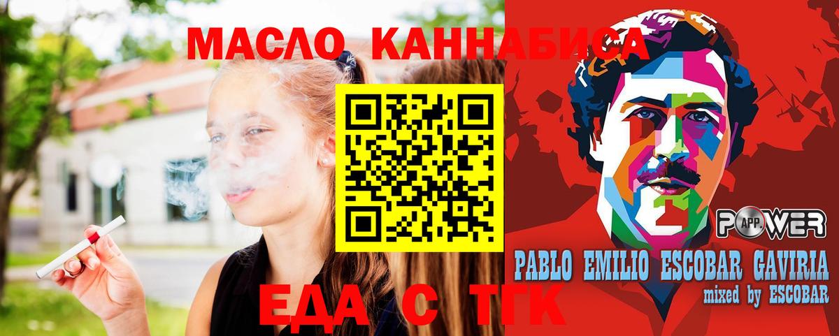 Cannafood марихуана  Вход с VPN  Лесосибирск 