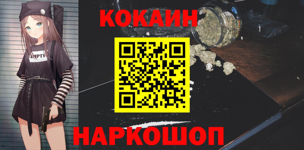COCAIN Колумбийский  COCAIN 99%  Лесосибирск  Вход с VPN 