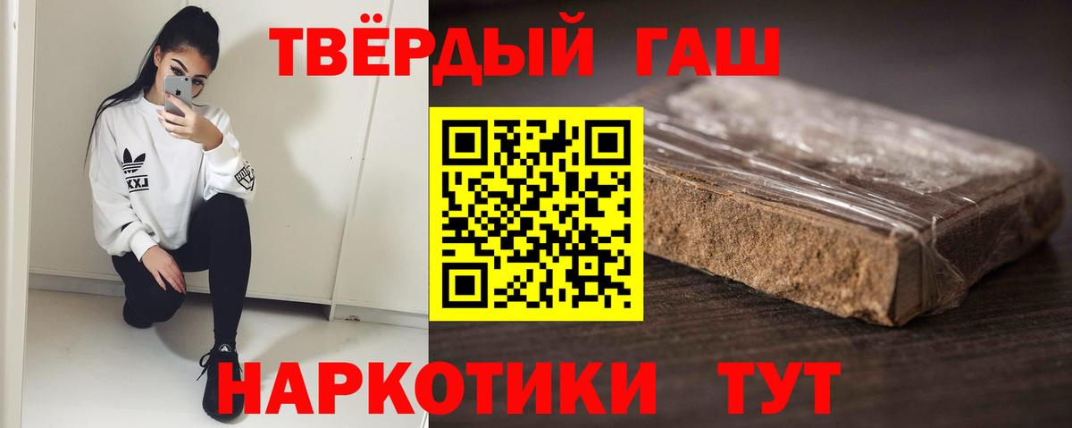 Гашиш hashish Лесосибирск