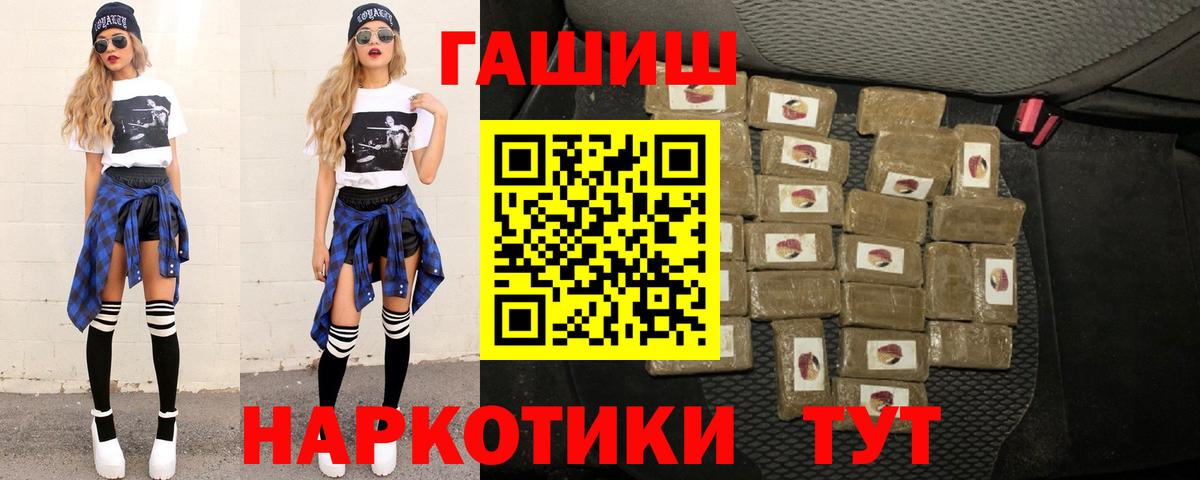 Лесосибирск  ГАШ гашик  ГАШИШ AMNESIA HAZE  Вход с VPN 
