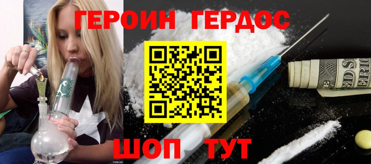ГЕРОИН Афган Лесосибирск