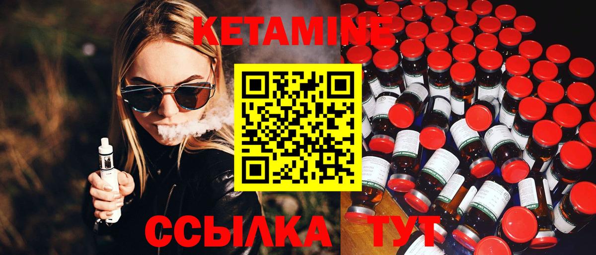 КЕТАМИН VHQ Лесосибирск