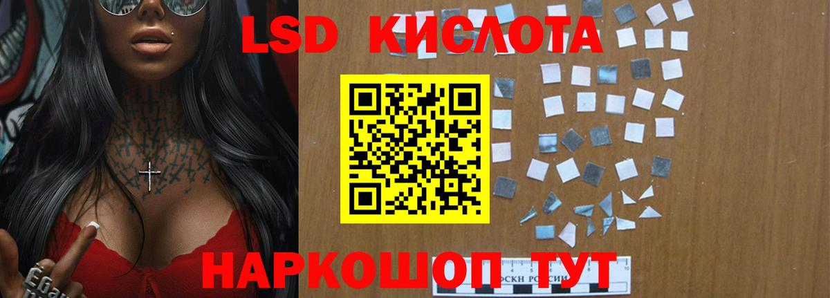 Лсд 25 экстази  LSD-25 экстази кислота  Вход с VPN  Лесосибирск  ЛСД экстази ecstasy 