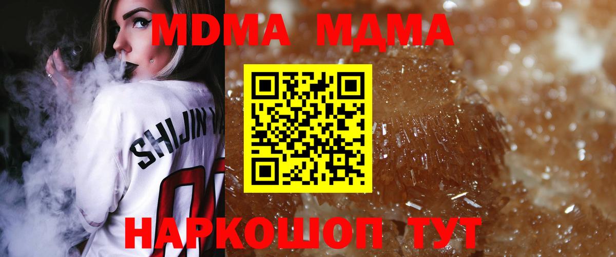 Лесосибирск  MDMA  Вход с VPN  MDMA молли  МДМА crystal 