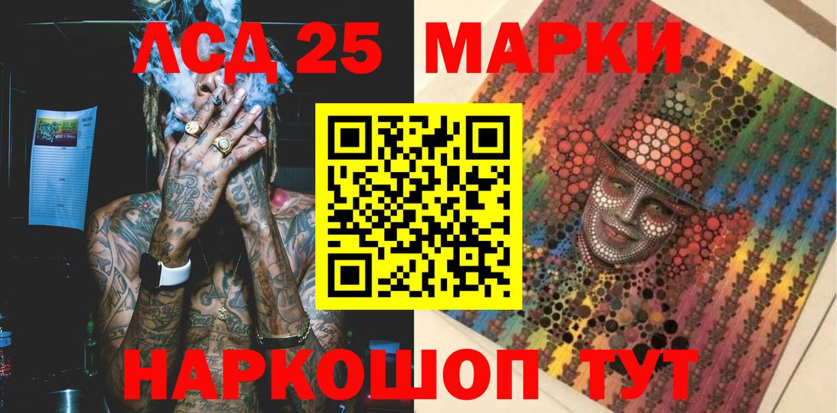 Марки N-bome 1,8мг  Наркотические марки  Лесосибирск  Вход с VPN  Марки N-bome 1,8мг 