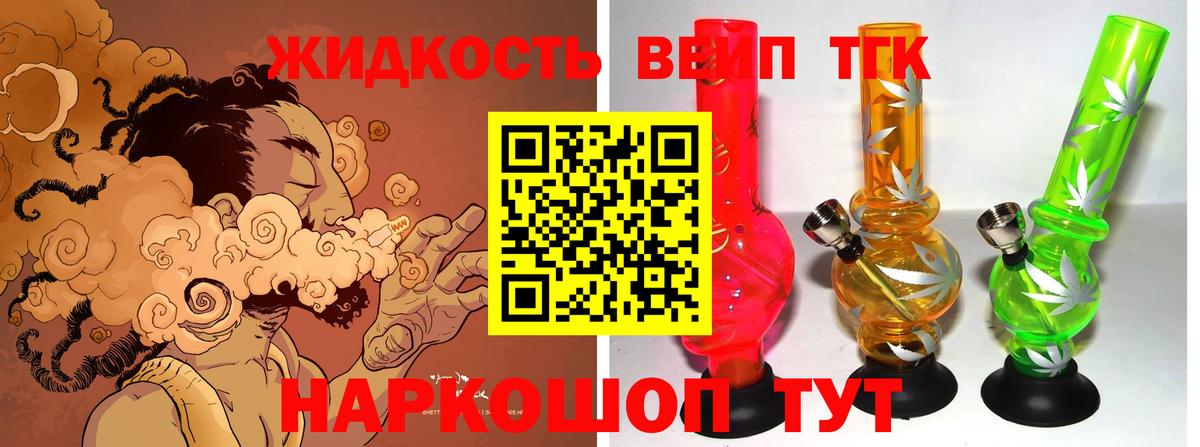 Дистиллят ТГК вейп Лесосибирск